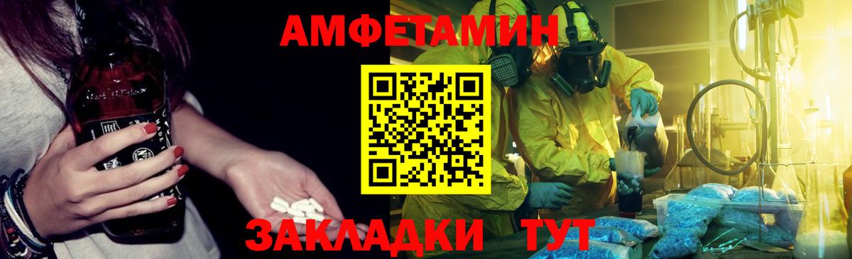 Amphetamine VHQ Елабуга