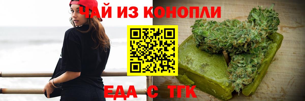 Печенье с ТГК конопля  Вход с VPN  Елабуга 
