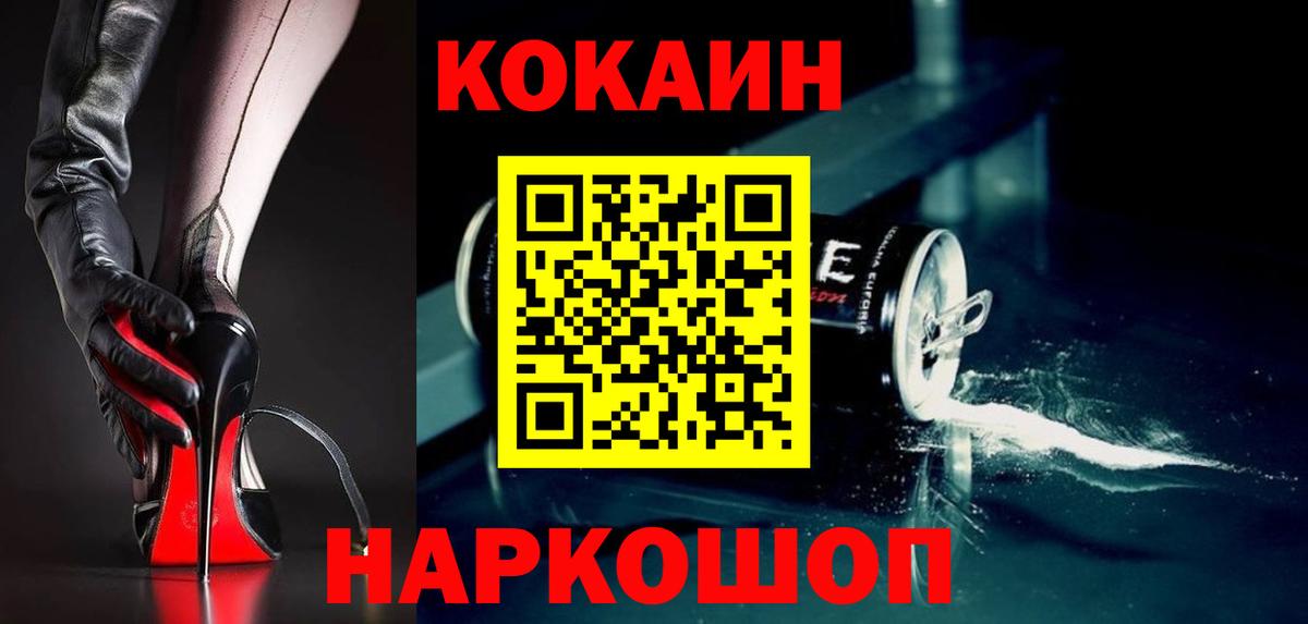 COCAIN Боливия  Кокаин Перу  Cocaine  Елабуга  Вход с VPN 