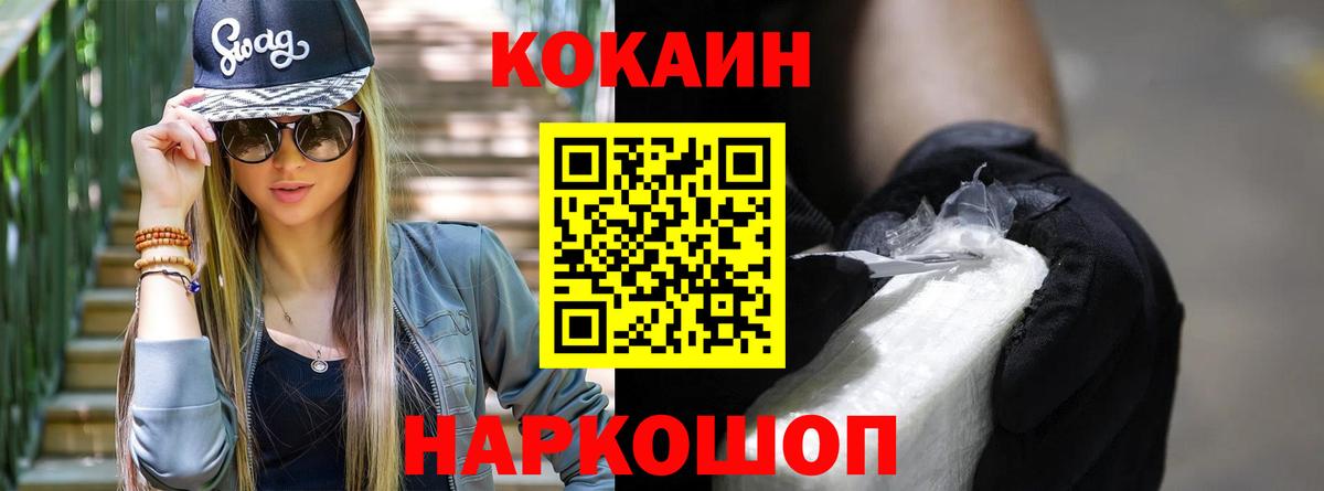 Кокаин 99% Елабуга