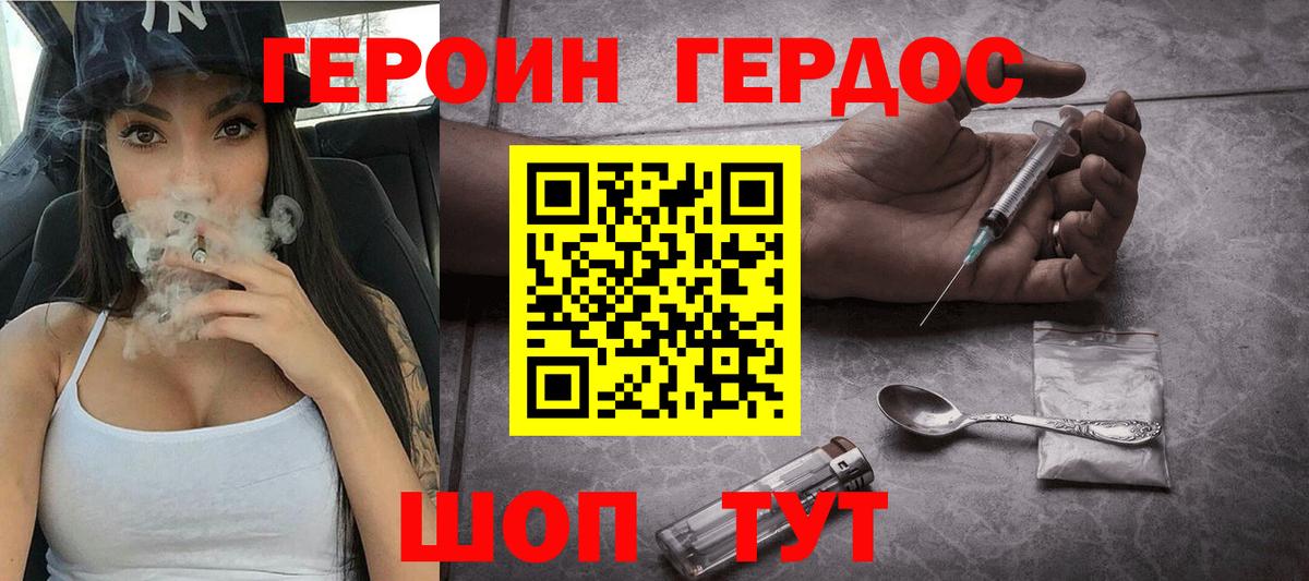 Елабуга  Героин афганец  Вход с VPN 