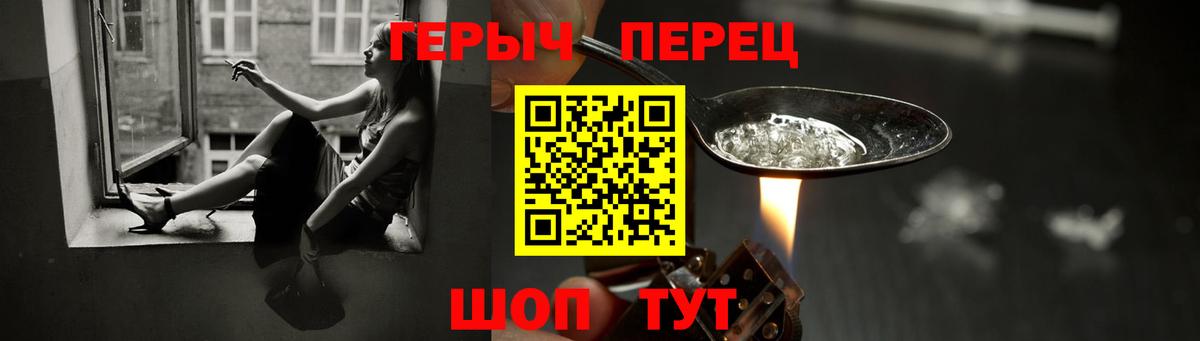ГЕРОИН герыч Елабуга