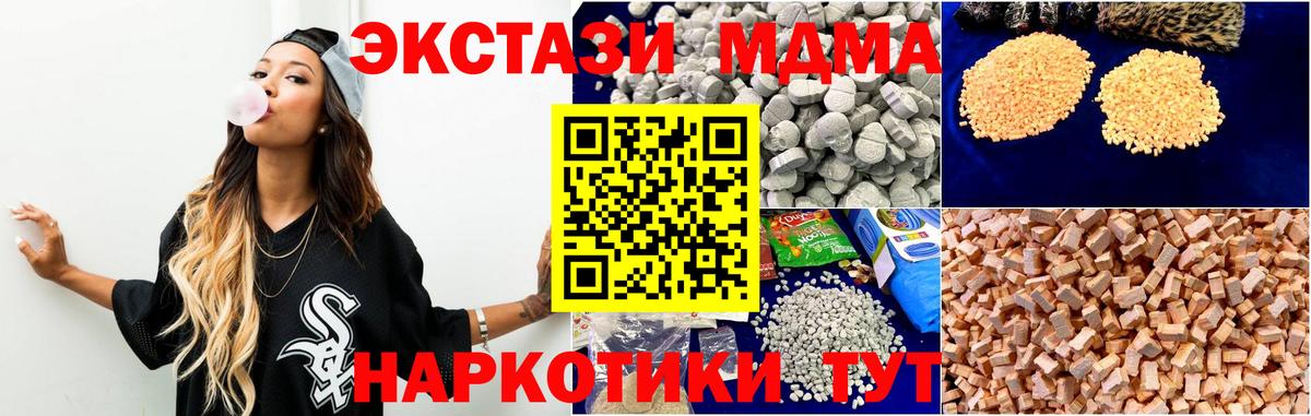 Елабуга  MDMA молли  Вход с VPN  МДМА VHQ 