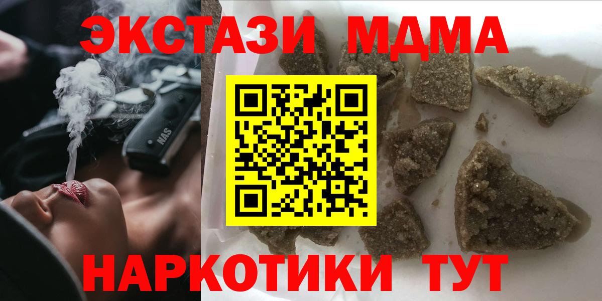 MDMA молли Елабуга