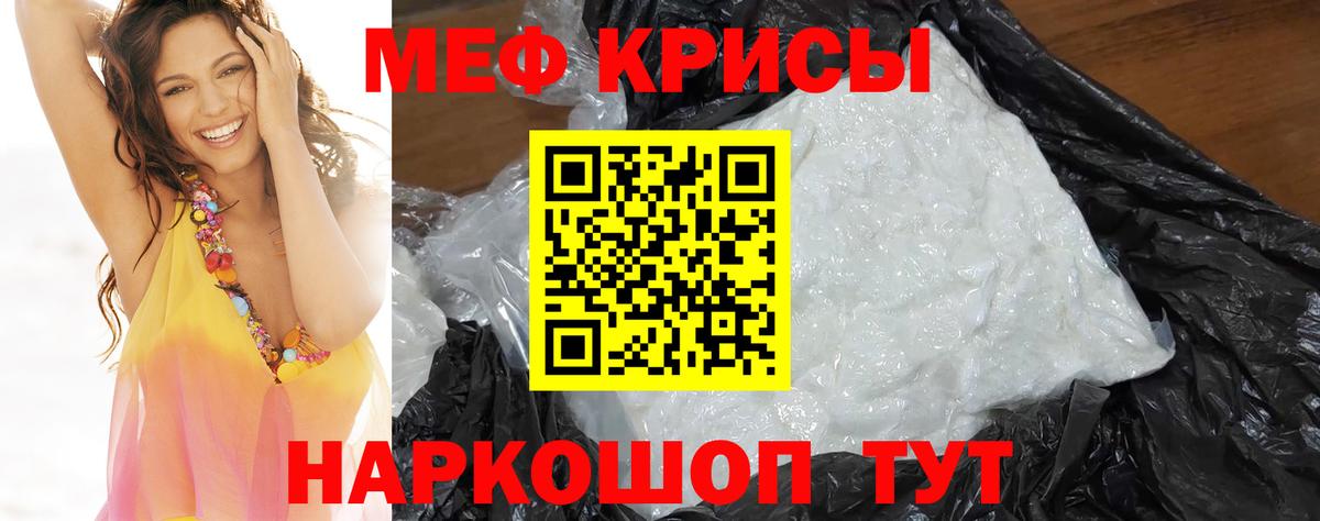 Елабуга  МЕФ  Меф VHQ  Вход с VPN  МЕФ VHQ 