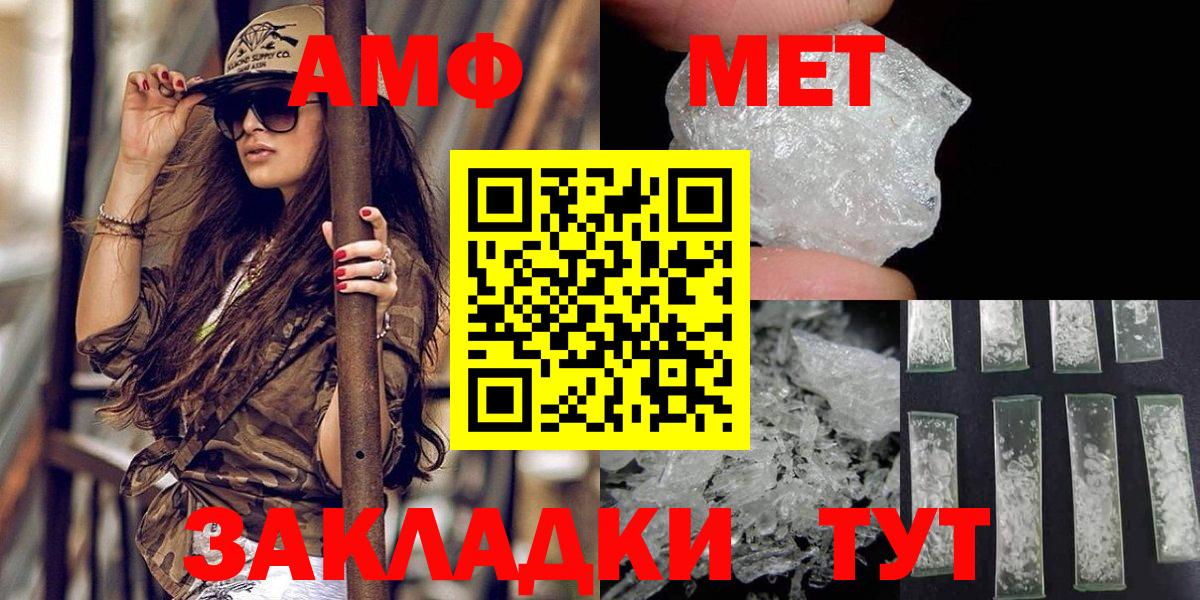МЕТАМФЕТАМИН кристалл  Вход с VPN  МЕТАМФЕТАМИН кристалл  Елабуга 