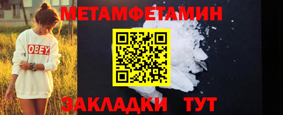 МЕТАМФЕТАМИН кристалл Елабуга